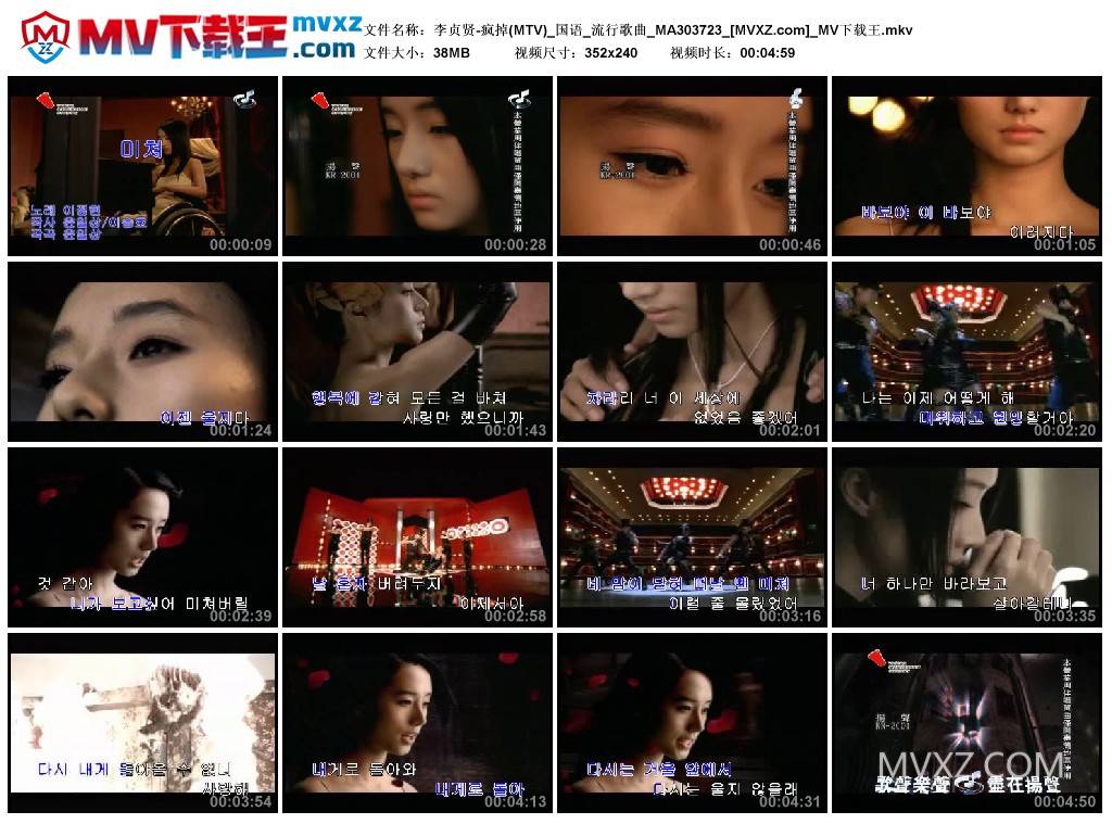 李贞贤-疯掉(MTV)_国语_流行歌曲_MA303723